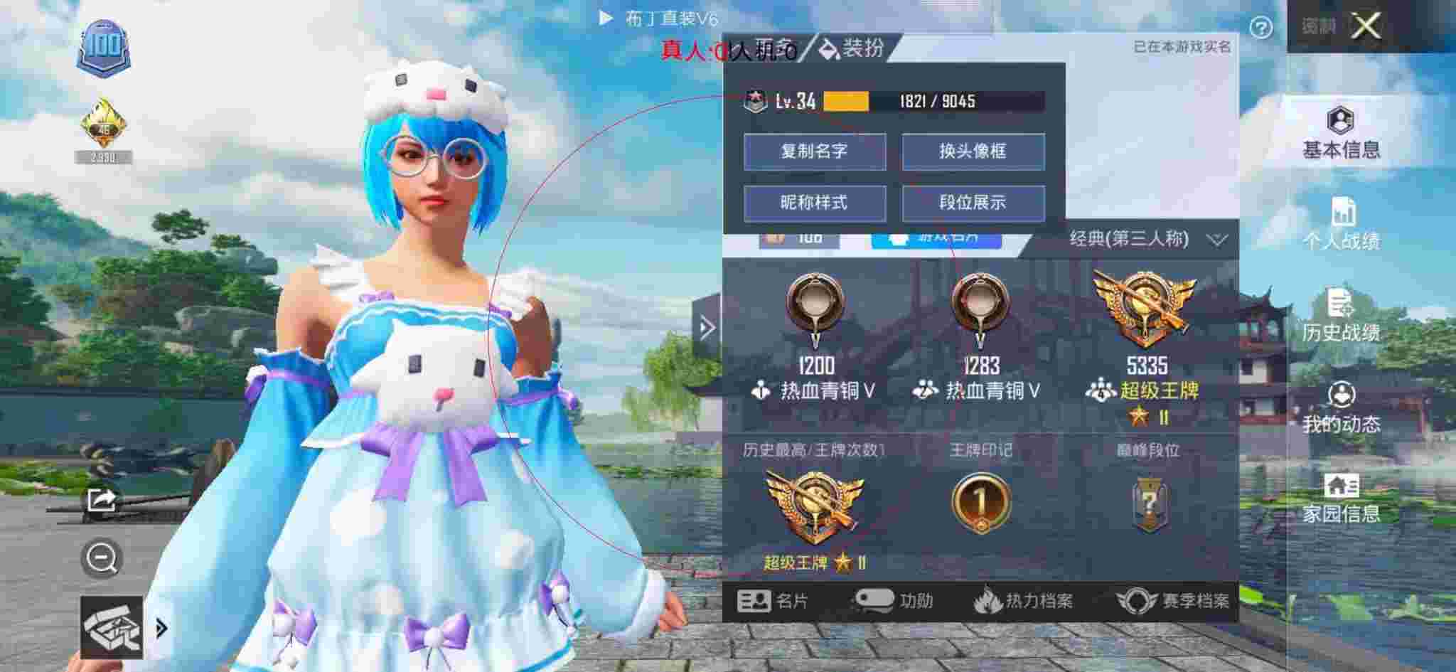 和平精英透视自瞄 - 和平精英黑科技神器免费下载辅助预览图